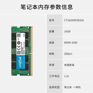 Crucial英睿达美光4G8G16G32G DDR4 2400 2666 3200笔记本电脑内存条 笔记本16G DDR4 3200