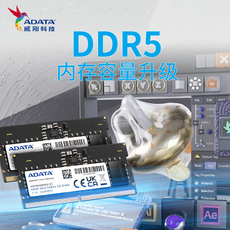 威刚（ADATA）8GB DDR5 4800 笔记本内存万紫千红269元-聚超值