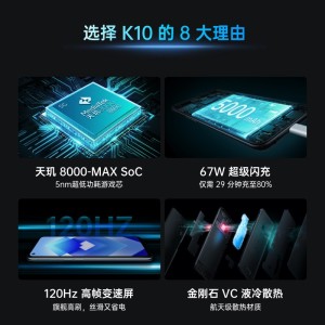 OPPO K10 冰魄蓝 8+128GB 天玑 8000-MAX 金刚石VC液冷散热 120Hz高帧变速屏 旗舰5G手机