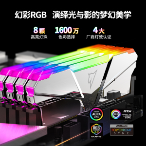 朗科（Netac）16GB(8Gx2)套装 DDR4 3200频率台式机内存条 绝影系列RGB灯条(C16)长鑫A-die颗粒