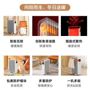 美的（Midea）“暖阳系列”取暖器/电暖器/电暖气家用/干衣机/WiFi智能遥控13片加宽电热油汀取暖器HYW22KRB