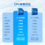 intel 英特尔 i7-13700K 台式机CPU处理器 盒装