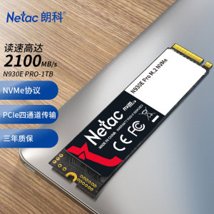 朗科（Netac）1TB SSD固态硬盘 M.2接口(NVMe协议) N930E PRO绝影系列 游戏极速版/2100MB/s读速 三年质保