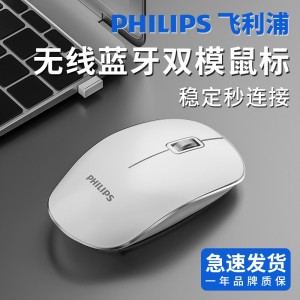 飞利浦 PHILIPS SPK7323WSC 鼠标 无线蓝牙鼠标 办公鼠标 低音鼠标 充电鼠标 金属边框 白色 1600dpi
