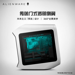 外星人ALIENWARE R13 水冷电竞游戏高端台式机 第12代i7 32G 512GB+2T RTX3070 办公台式机 9776W
