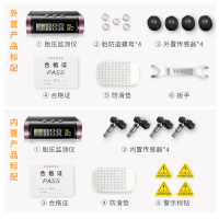 胎牛汽车胎压监测器传感器内置侦测器无线太阳能高精度轮胎检测仪