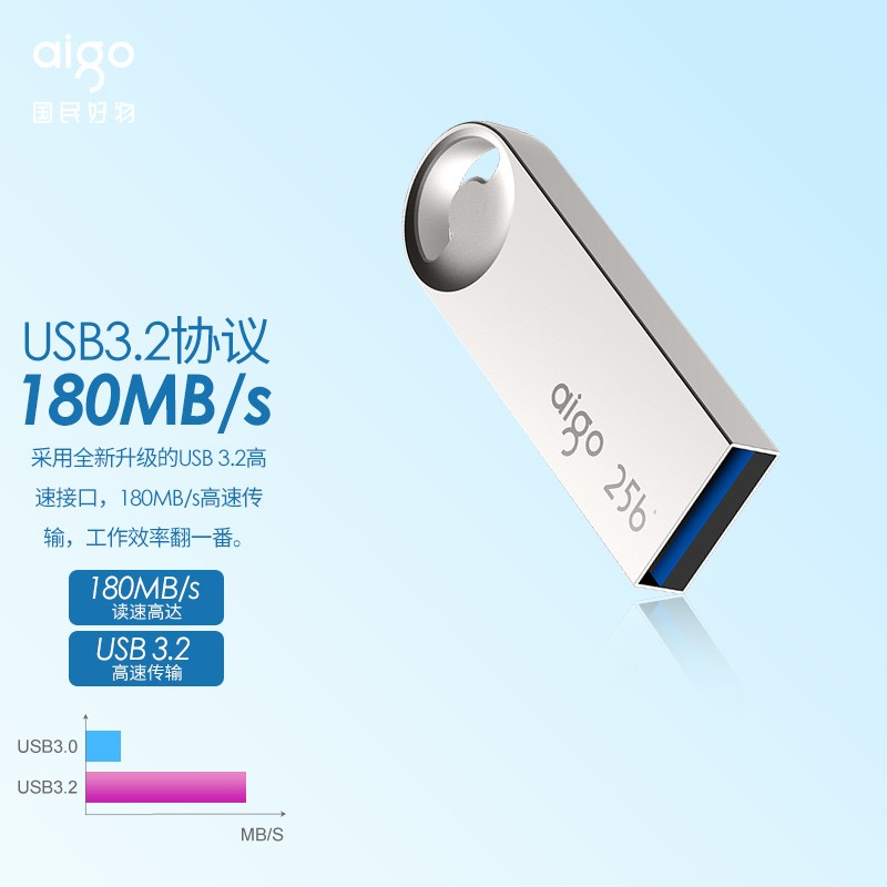 爱国者（aigo）64GB USB3.2高速U盘 U312 读速180MB/s 金属防水