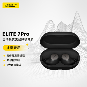 捷波朗 Jabra Elite7pro真无线主动降噪耳机7P骨传导通话耳机蓝牙5.2稳定闪连安卓苹果通用 75t升级版 钛黑色