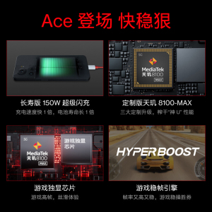 OPPO 一加 Ace 8GB+256GB 回蓝 享OPPO官方售后 天玑8100-MAX 150W闪充 120Hz电竞直屏 游戏独显芯片 5G手机