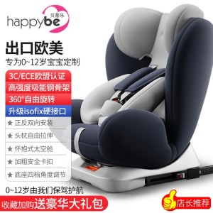 贝蒂乐（happybe）儿童安全座椅汽车用0-12岁婴儿宝宝360度旋转车载座椅ISOFIX接口 灰蓝色（钢骨架+可躺睡调节）