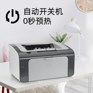 惠普（HP） P1106黑白激光打印机家用学生作业打印 单功能快速打印小型商用