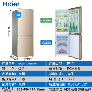 Haier海尔冰箱小型双门二门家用小冰箱超薄风冷无霜/直冷迷你家电节能电冰箱 170升双门两门无霜冰箱BCD-170WDPT