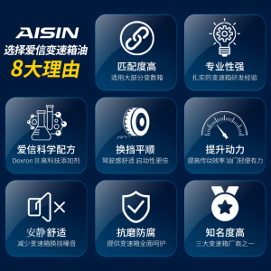 爱信（AISIN）自动变速箱油波箱油ATF AFW6+ 12升  爱信6AT系列/部分7AT/8AT/ 循环机换油