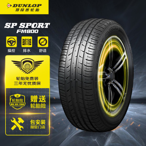 邓禄普(Dunlop)轮胎/汽车轮胎/换轮胎 215/60R16 95H SP SPORT FM800 适配皇冠/雅阁/凯美瑞/天籁/帕萨特