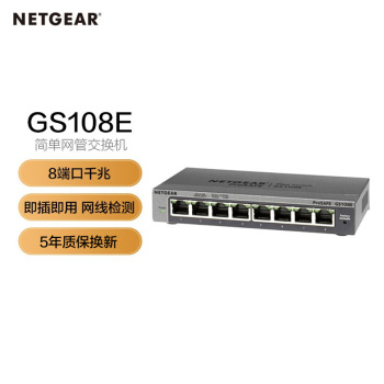 NETGEARGS108E 8˿ǧ׼ܽ