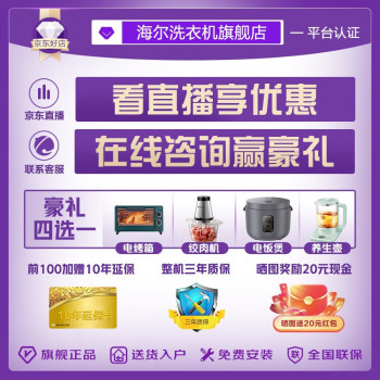 Haier532ֱƵ10Ͳϴ»ȫԶôֱƵͶųһЧ Ծɻ ֱ+ƽǶ++Ͷ+ëϴ+һϴ
