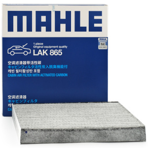 马勒（MAHLE）带炭PM2.5空调滤芯LAK865(雅阁/思域(15年前)/CRV16前奥德赛/杰德