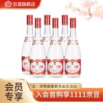 汾酒【厂方运营】山西杏花村 红盖玻汾42度475mL*6瓶装清香型白酒 42%vol 475mL 6瓶 六瓶装