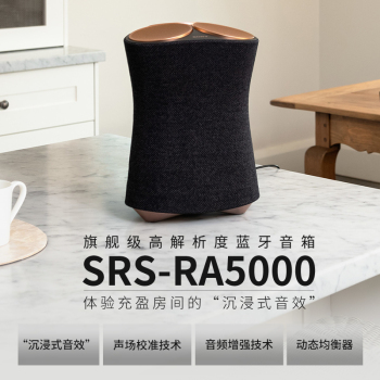 索尼（SONY） SRS-RA5000 旗舰级高解析度蓝牙音箱 家庭桌面音响 扬声器 黑色