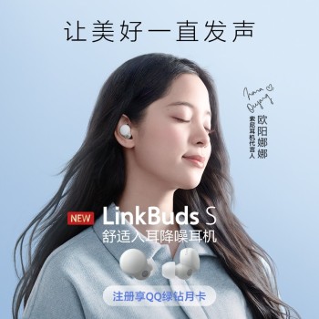 索尼（SONY） LinkBuds S 真无线蓝牙降噪耳机 蓝牙5.2舒适入耳 高解析度高清通话耳麦 白色