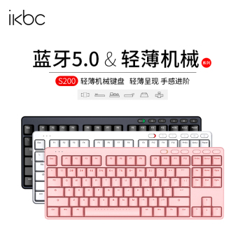 ikbc S200无线键盘机械键盘无线笔记本键盘87键蓝牙键盘粉色机械键盘办公矮轴PBT可选 S200黑色2.4G+蓝牙双模87键红轴