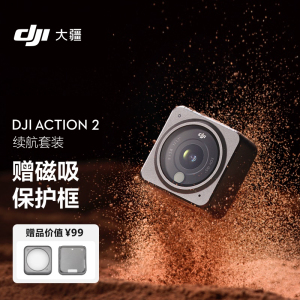 大疆 DJI Action 2 续航套装 灵眸运动相机 小型手持防水vlog相机 骑行摄像机便携式