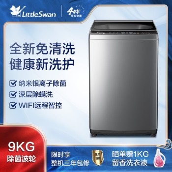 С LittleSwanϴ»ȫԶ 9KG ⷿ ᲣŸ Ծɻ ܼҵ TB90PURE6