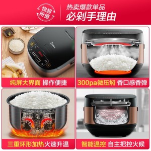 美的（Midea）智能电饭煲电饭锅3-10人家用5L大容量多功能预约金属机身家用蒸米饭锅FB50M205