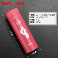 膳魔师（THERMOS） 保温杯女高颜值杯子礼物简约便携学生儿童水杯 line friends系列 可妮