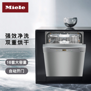 美诺（Miele）下嵌式洗碗机 整机进口16套超大容量 智能感应烘干 高温除菌G 5210 C SCU（不锈钢面板）