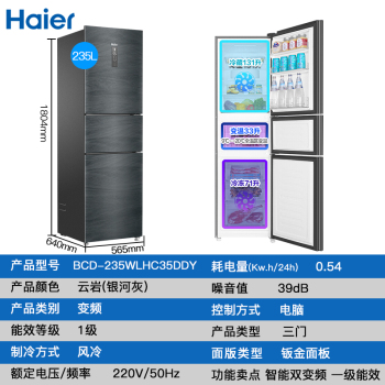 Haier473ǶʽҲ20%ʮһЧ˪ǶʽԾɻ 473L+EPPϵͳ+594mm+ǿ