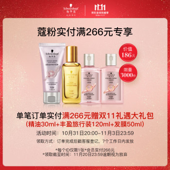 ʩޢSchwarzkopf¶Ч޻ϴװ(ϴ600ml+400ml)(º޻ ϴˮ)