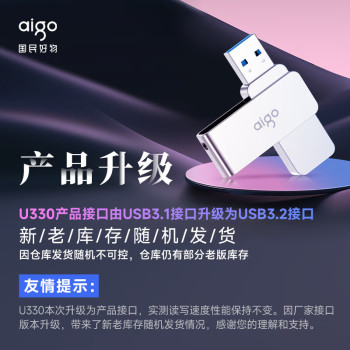 ߣaigo128GB USB3.2 U 150MB/s U330ת ٶдU칫ѧϰ