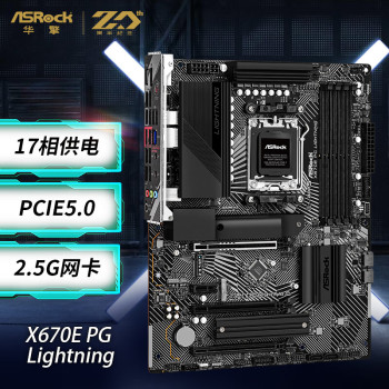 棨ASRockX670E PG Lightning籩 DDR5 ֧ AMD 7950X/7800X3D CPUAMD X670E/Socket AM5) 
