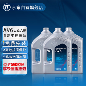 采埃孚（ZF）AV6全合成ATF自动变速箱油/波箱油 12升循环机换油速腾迈腾帕萨特