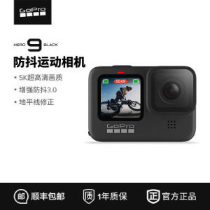 【国行正品】GoPro HERO9 Black运防抖动相机高清5K防水摄像机