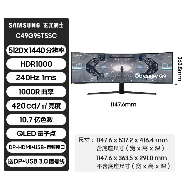 ǣSAMSUNGʿG9 49Ӣ 5Kɫ 240HzˢϷ HDR1000 ˫2K ̨ʽ G95T 羺ʾ 49Ӣ C49G95TSSC