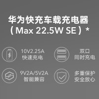 华为原装25W超级快充车载充电器p50 mate40 30pro荣耀70苹果车充通用 10V2.5A双孔快充+3A线