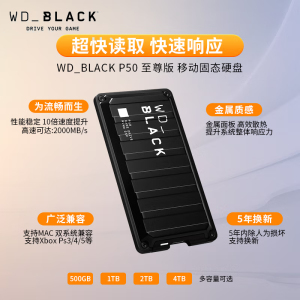 西部数据（WD）4TB NVMe 移动固态硬盘（PSSD）P50 type-c xbox游戏大容量ssd外接手机笔记本存储 2000MB/s