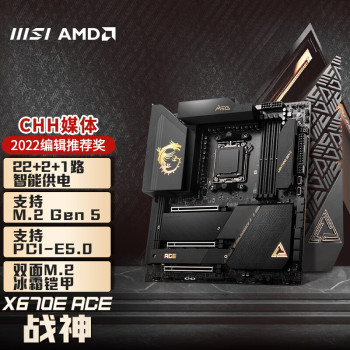 微星（MSI)MEG X670E ACE 战神电脑主板 支持CPU7950X3D/7900X3D/7800X3D (AMD X670E/AM5接口）