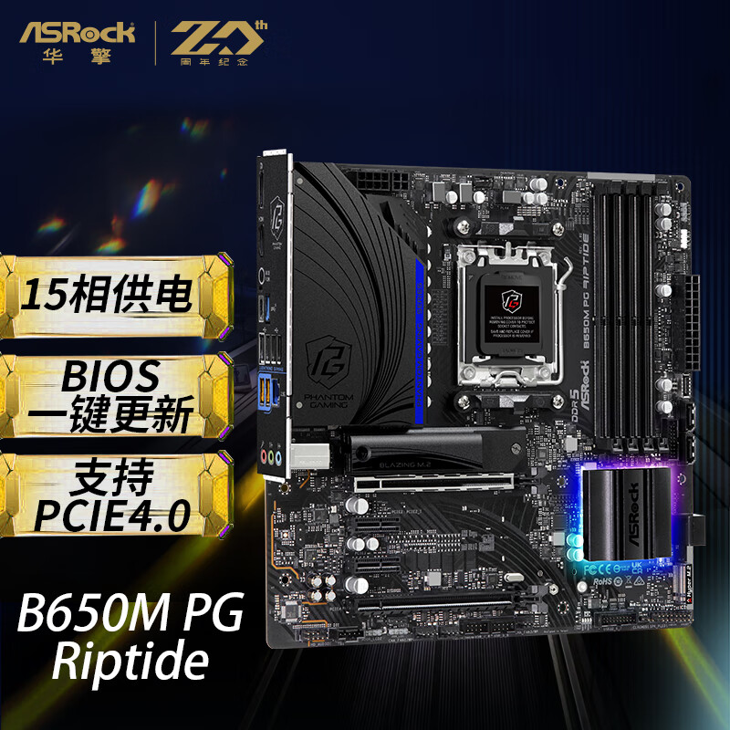 棨ASRockB650M PG Riptide ڳ籩  DDR5 ֧ AMD 9700X/7500F/7800X3D