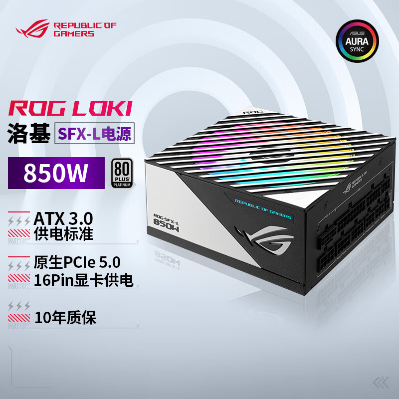 ˶ROG LOKI  850W SFX-LԴ ԭATX3 /Pcie5.0 16pin/ͬ/ϵ/׽֤