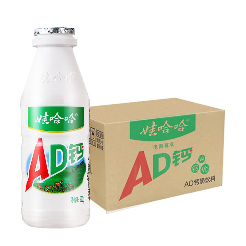 娃哈哈饮料 wahaha 娃哈哈 ad钙奶 含乳饮料 220g*20瓶 整箱装