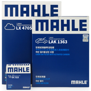 马勒（MAHLE）滤芯套装空调滤+空滤+机滤(领动/菲斯塔/ENCINO1.4T/1.6)