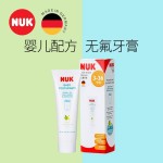 NUK 牙膏德国进口儿童牙膏口腔护理安全不含氟 三只装