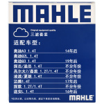 MAHLE 马勒 大众 滤清器套装 空气滤+空调滤+机油滤