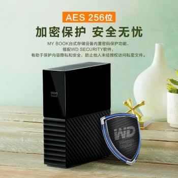 西部数据(WD) 8TB 移动硬盘 USB3.0 桌面存储 My Book 3.5英寸 大容量 机械硬盘 外置外接 加密存储兼容Mac