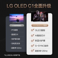 LG OLED42C4PCA 42英寸C4系列全面屏专业智能游戏电视 4K超高清120HZ高刷新0.1ms低延迟 42英寸 OLED42C4PCA
