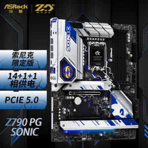 华擎（ASRock）Z790 PG SONIC 索尼克联名款 DDR5支持CPU 12600KF/14700KF/13600KF（Intel Z790/LGA 1700） 
