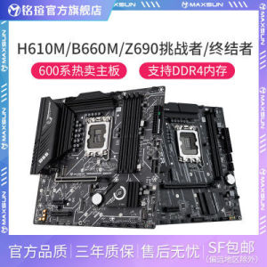 铭瑄全新正品 H610M/B660/Z690终结者/挑战者 DDR4台式机电脑主板
